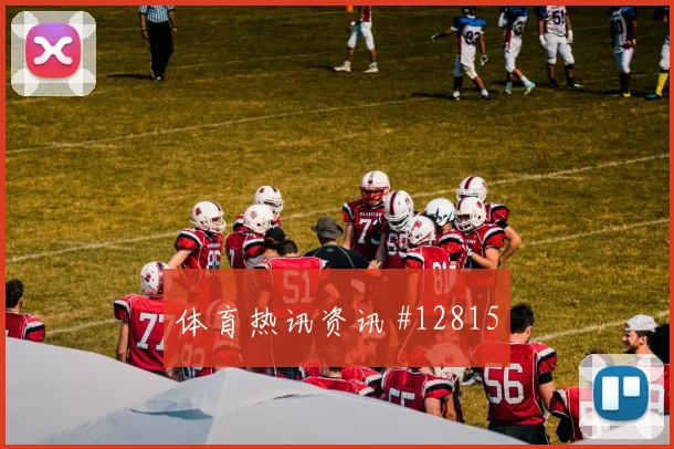 登贝莱面对伊拉克防线能否制造点球机会前场支点解析