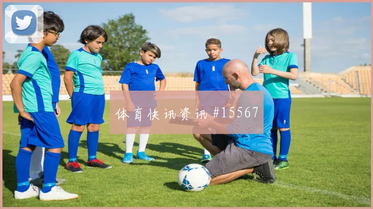 凯塞多面对库拉索防线防守回追是否及时赛前观察