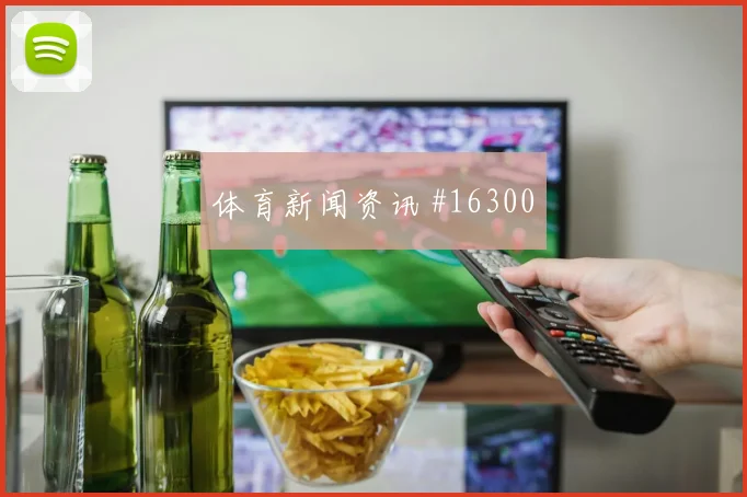 6月17日刚果金对葡萄牙次轮走势