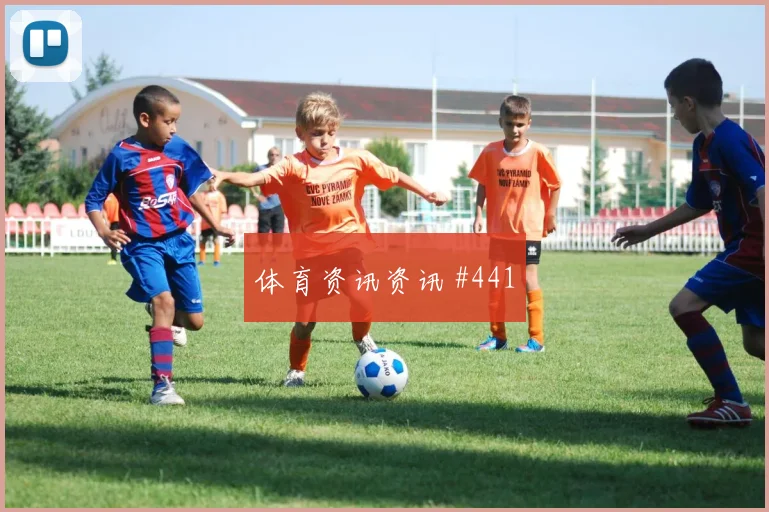 阿尔及利亚vs奥地利小组赛防线压力
